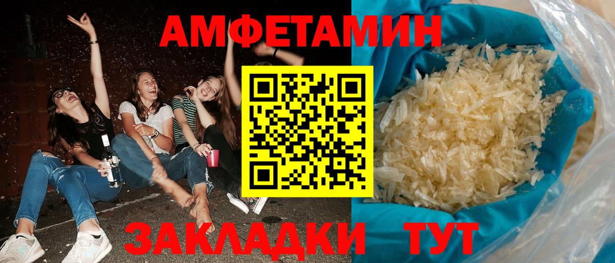 Amphetamine VHQ  Вход с VPN  АМФ  Гагарин 