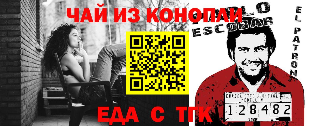 Гагарин  Cannafood конопля  Вход с VPN 