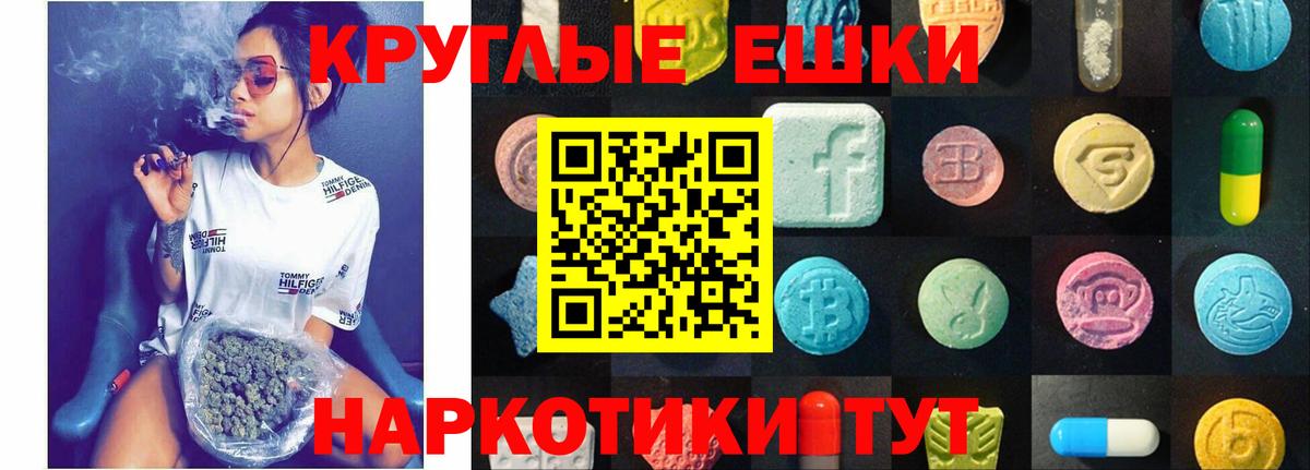 купить наркотик  Экстази круглые  Вход с VPN  Ecstasy  Гагарин  Ecstasy круглые 