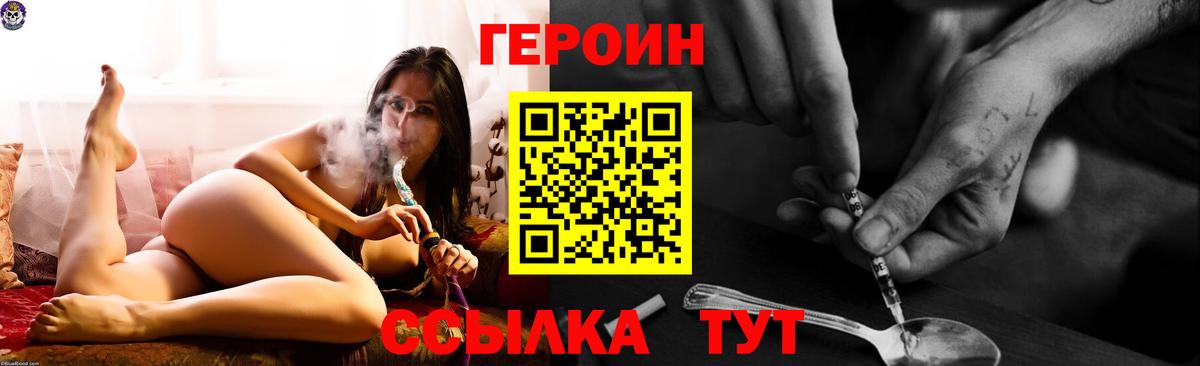 ГЕРОИН хмурый Гагарин