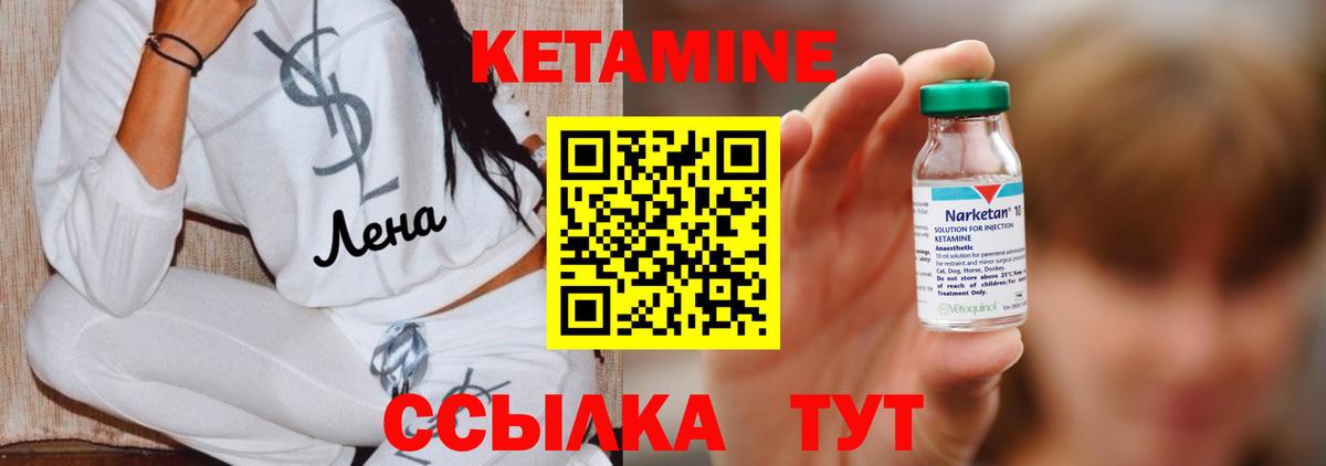 КЕТАМИН ketamine  Вход с VPN  Гагарин 