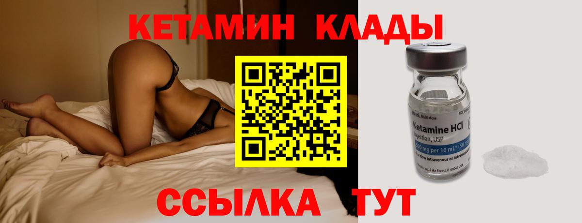 Кетамин VHQ Гагарин
