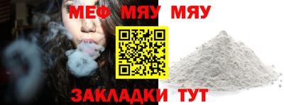 меф VHQ Балаково