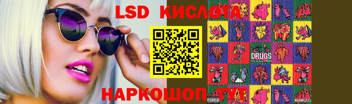LSD-25 экстази ecstasy Гагарин