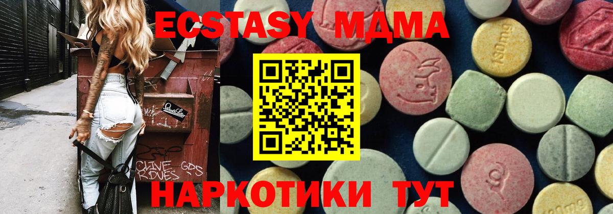 MDMA crystal Гагарин