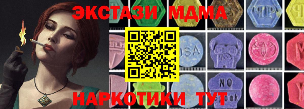 МДМА VHQ  MDMA  MDMA кристаллы  Гагарин  Вход с VPN 