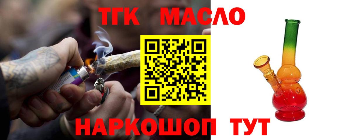 даркнет сайт  Дистиллят ТГК жижа  Вход с VPN  Гагарин 